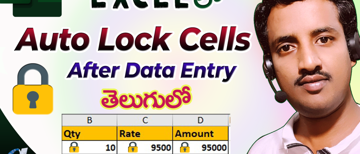 Auto Lock Cells After Data Entry in Excel Telugu