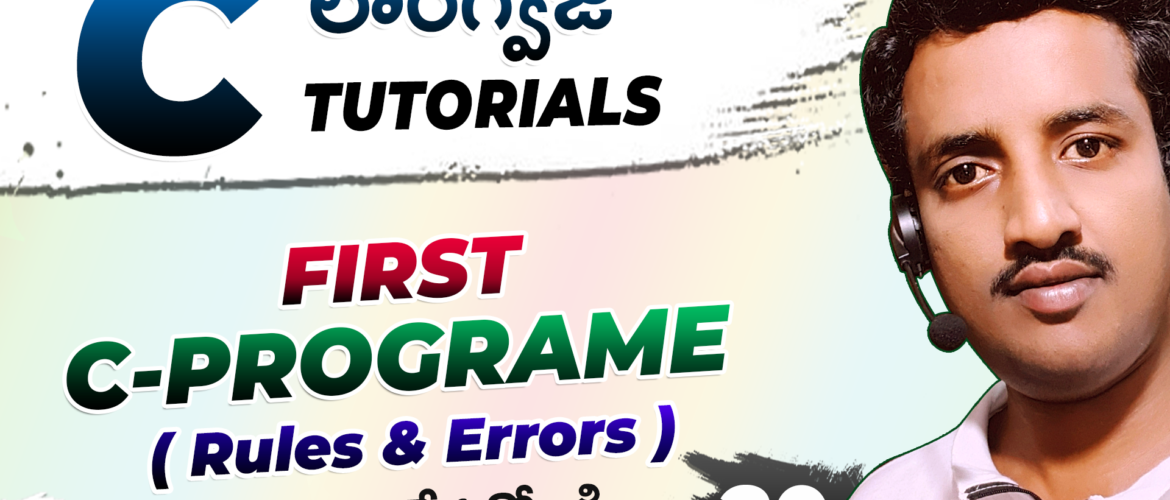 First C-Program ( Telugu ) | Rules & Errors |