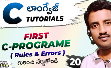 First C-Program ( Telugu ) | Rules & Errors |