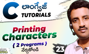 Printing Characters (Single & Multiple) in  C-Lang Telugu  || 2 Programs || Extra Output ||