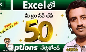 50 Time Saving Options in Excel Telugu