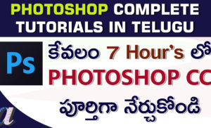 Photoshop Complete Tutorials in Telugu