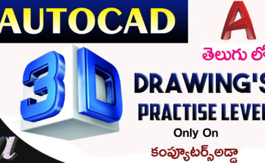 AutoCAD ” 3D ” Drawing’s (Practice Level-2)