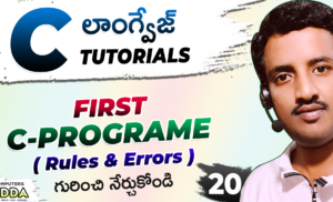 First C-Program ( Telugu ) | Rules & Errors |