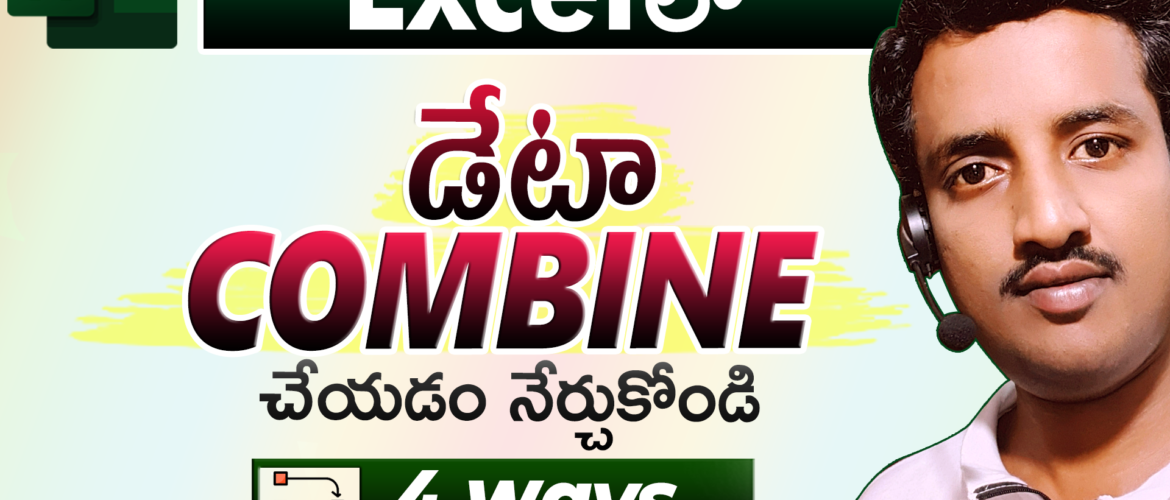 Combine Multiple Sheets & Files Data in Excel Telugu