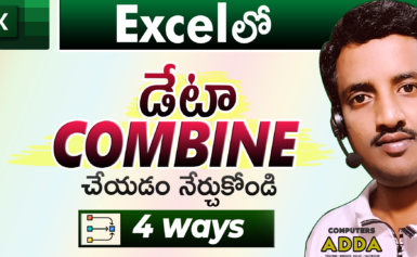 Combine Multiple Sheets & Files Data in Excel Telugu