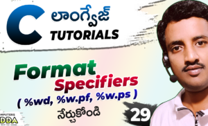 Format Specifiers in C Telugu( %wd, %w.pf, %w.ps )