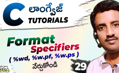 Format Specifiers in C Telugu( %wd, %w.pf, %w.ps )