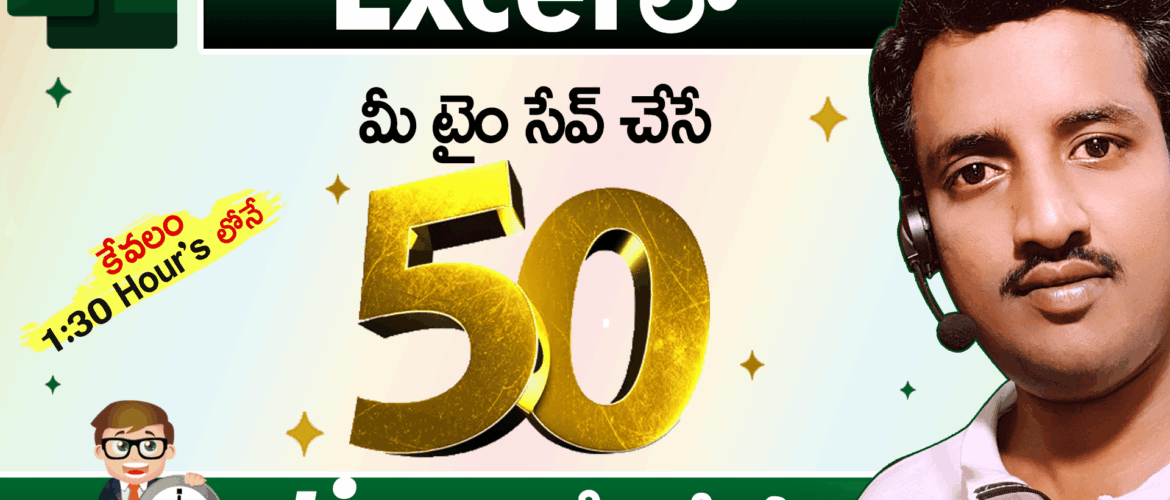 50 Time Saving Options in Excel Telugu